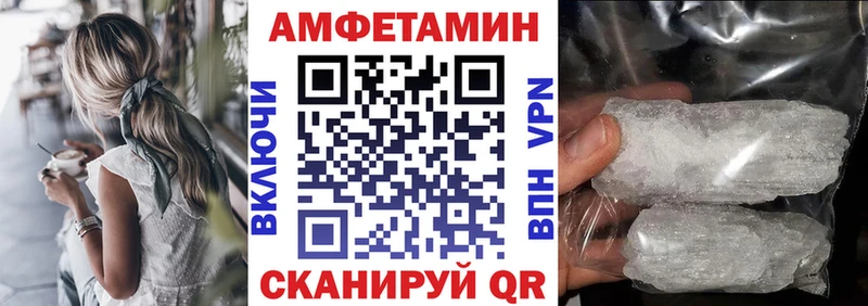 АМФЕТАМИН Розовый Яблоновский