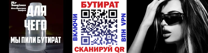 БУТИРАТ BDO 33% Яблоновский