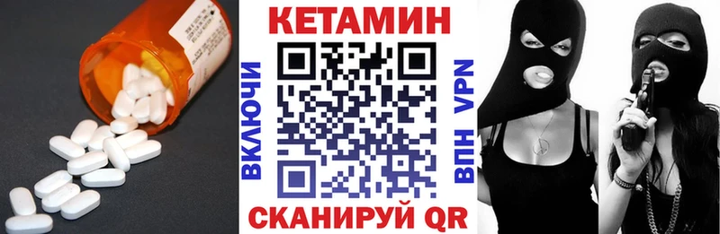 КЕТАМИН VHQ  Яблоновский 
