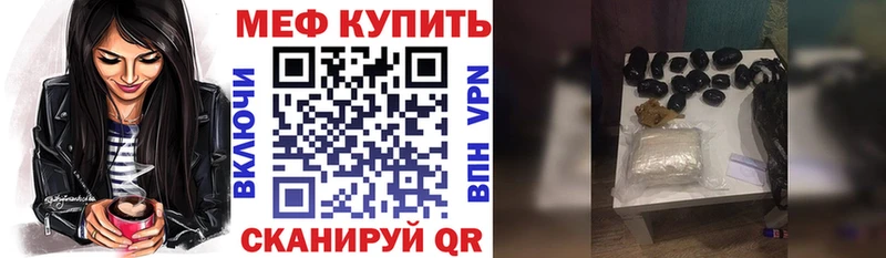 Меф mephedrone  Яблоновский 